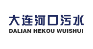 大連河口污水處理廠