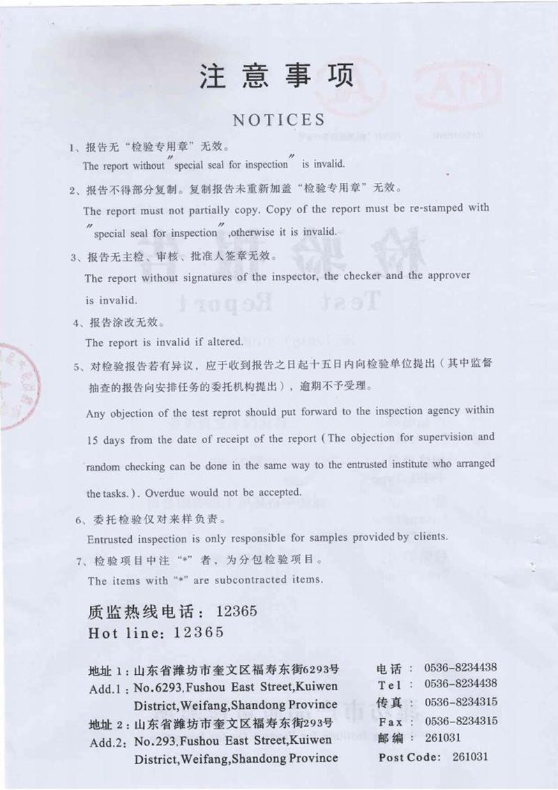 中僑一體化污水處理設備質監報告3