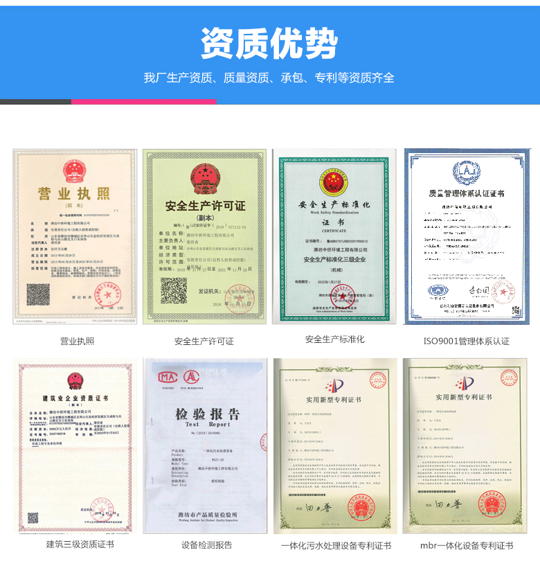 中僑環境資質證書