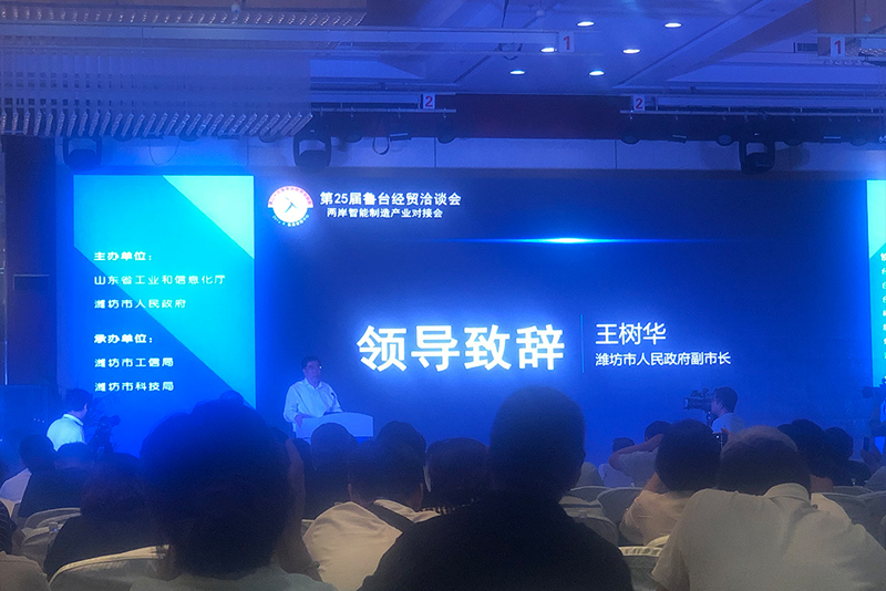 第25屆魯臺經貿洽談會  領導致詞