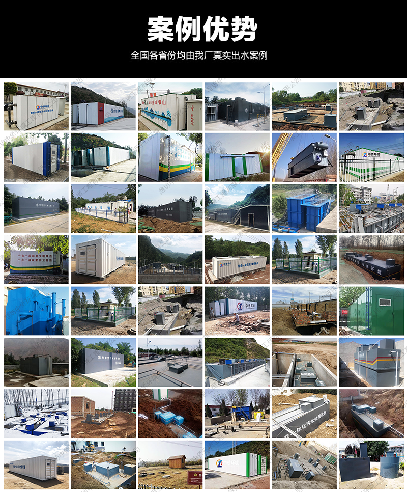 中僑環境真實工程案例展示