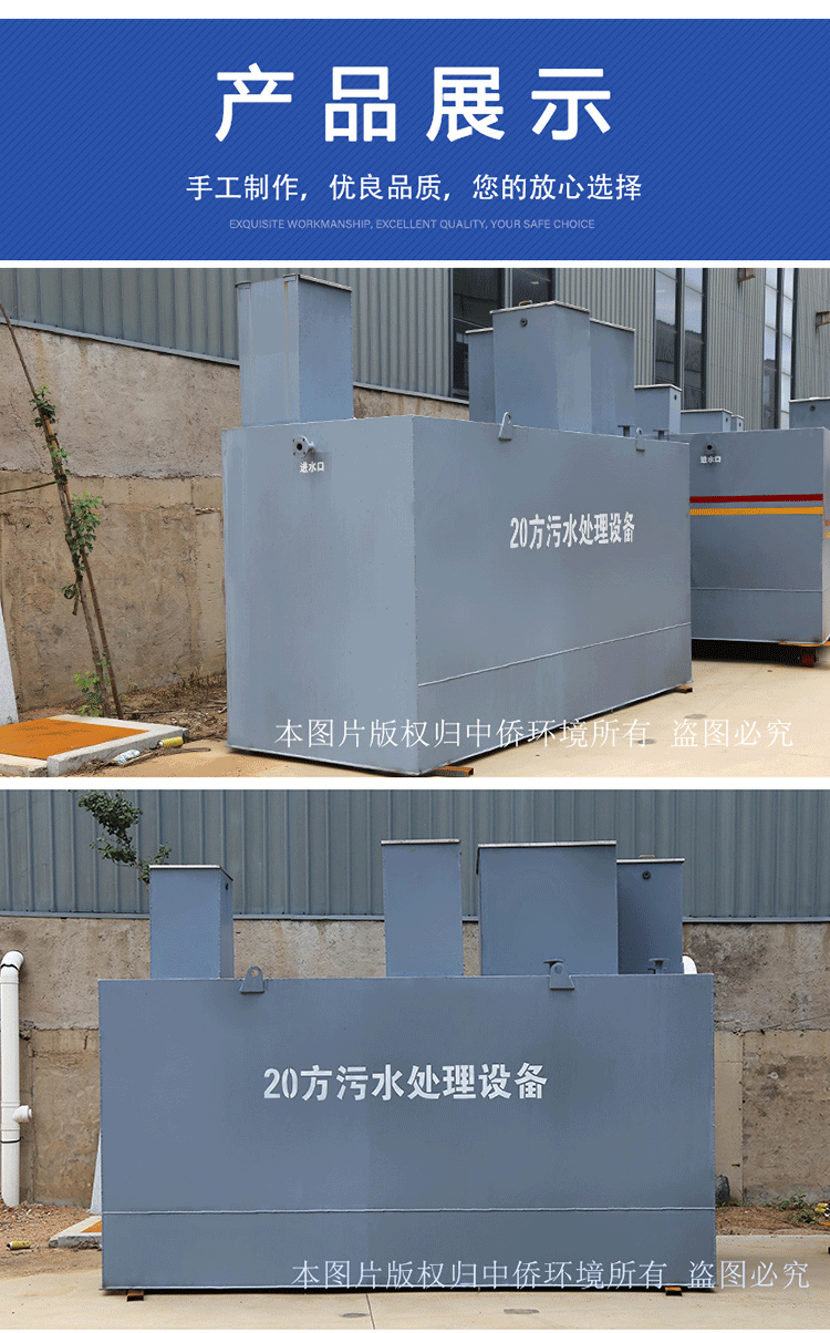 小型地埋式污水處理設備產品