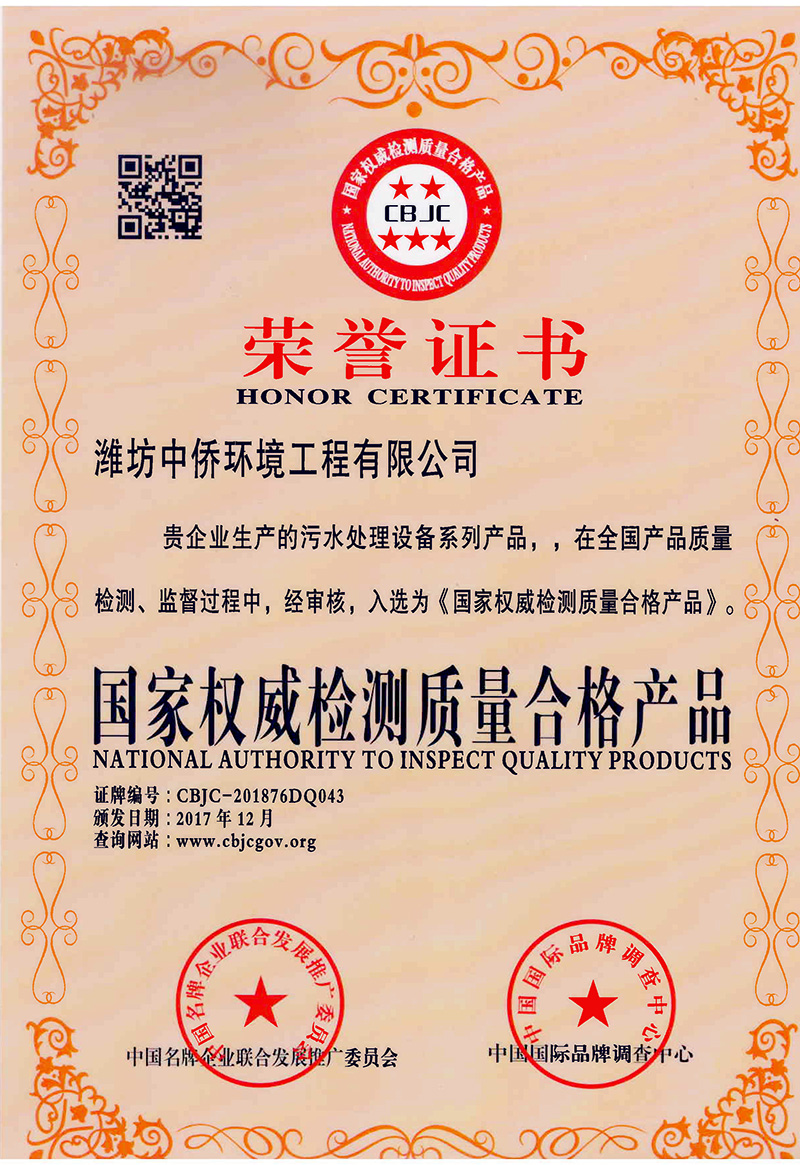 中僑環境榮譽資質