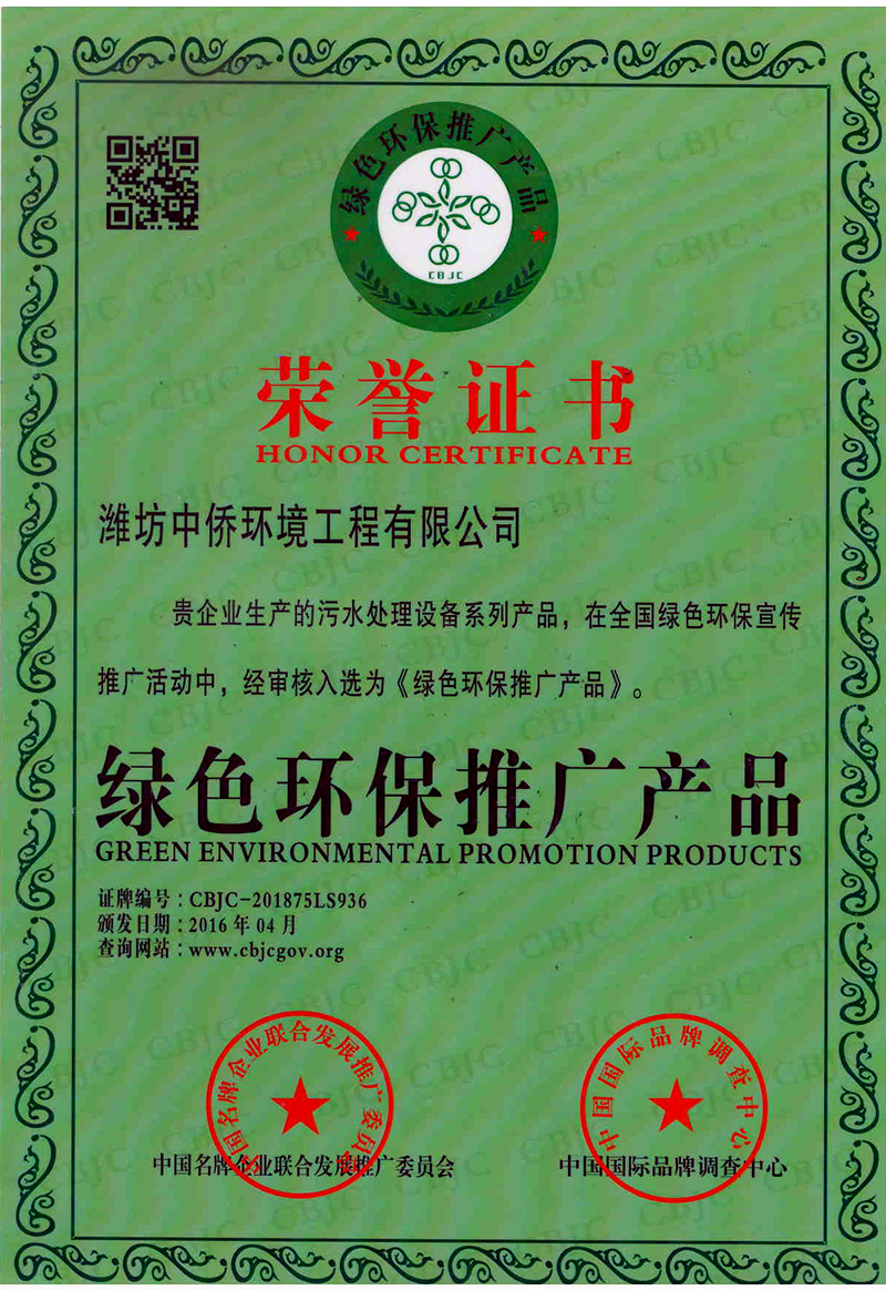 中僑環境榮譽資質