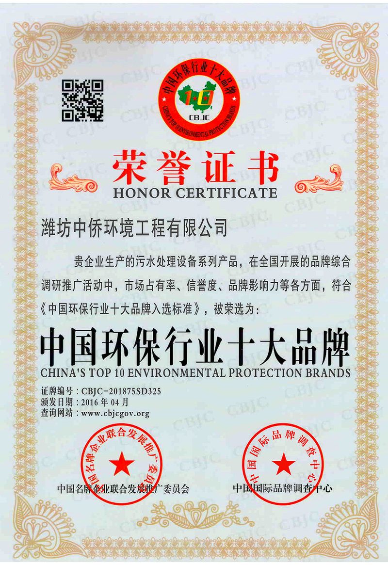 中僑環境榮譽資質