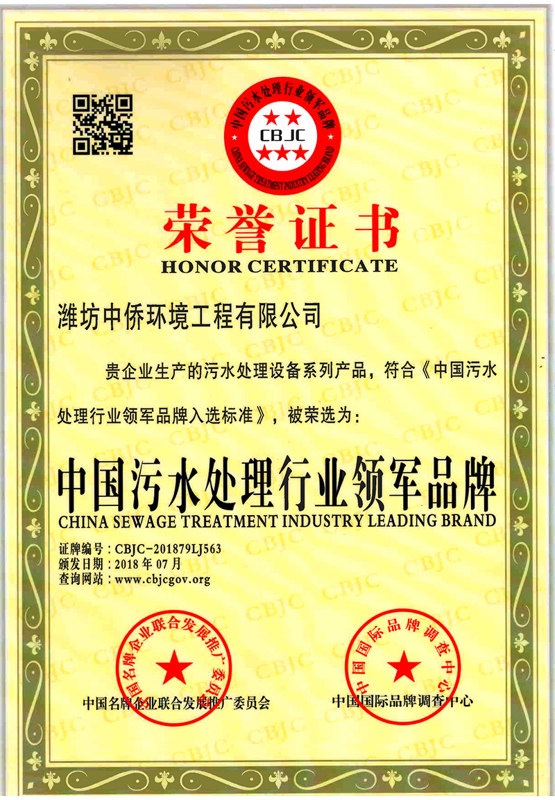 中僑環境榮譽資質