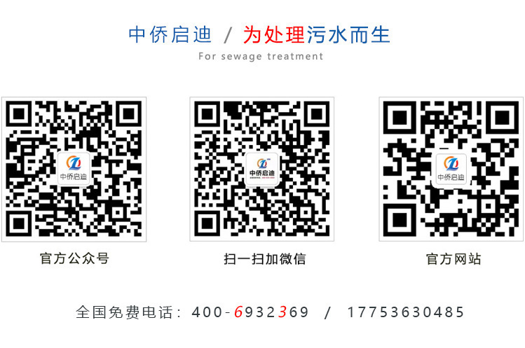 200噸一體化污水處理設(shè)備采購(gòu)聯(lián)系方式